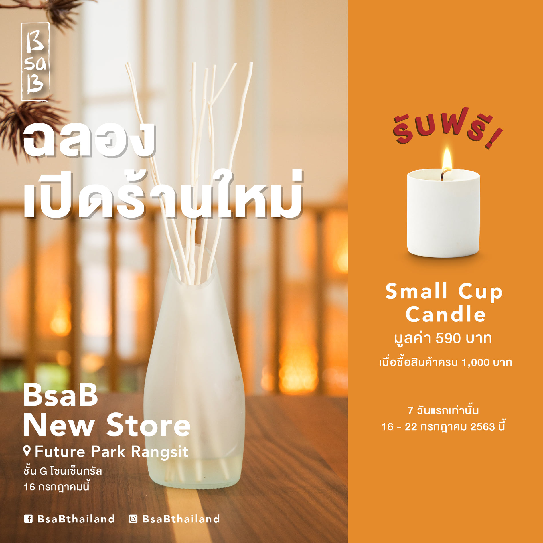 BsaB - [BsaB New Store] . หอมไม่หยุดด้วยกลิ่นธรรมชาติจาก BsaB เตรียมพบ ...