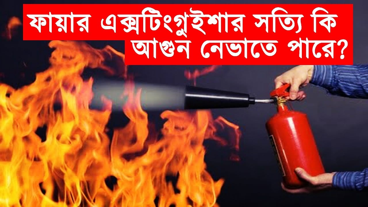 FR Fire & Trading Corporation | Dhaka