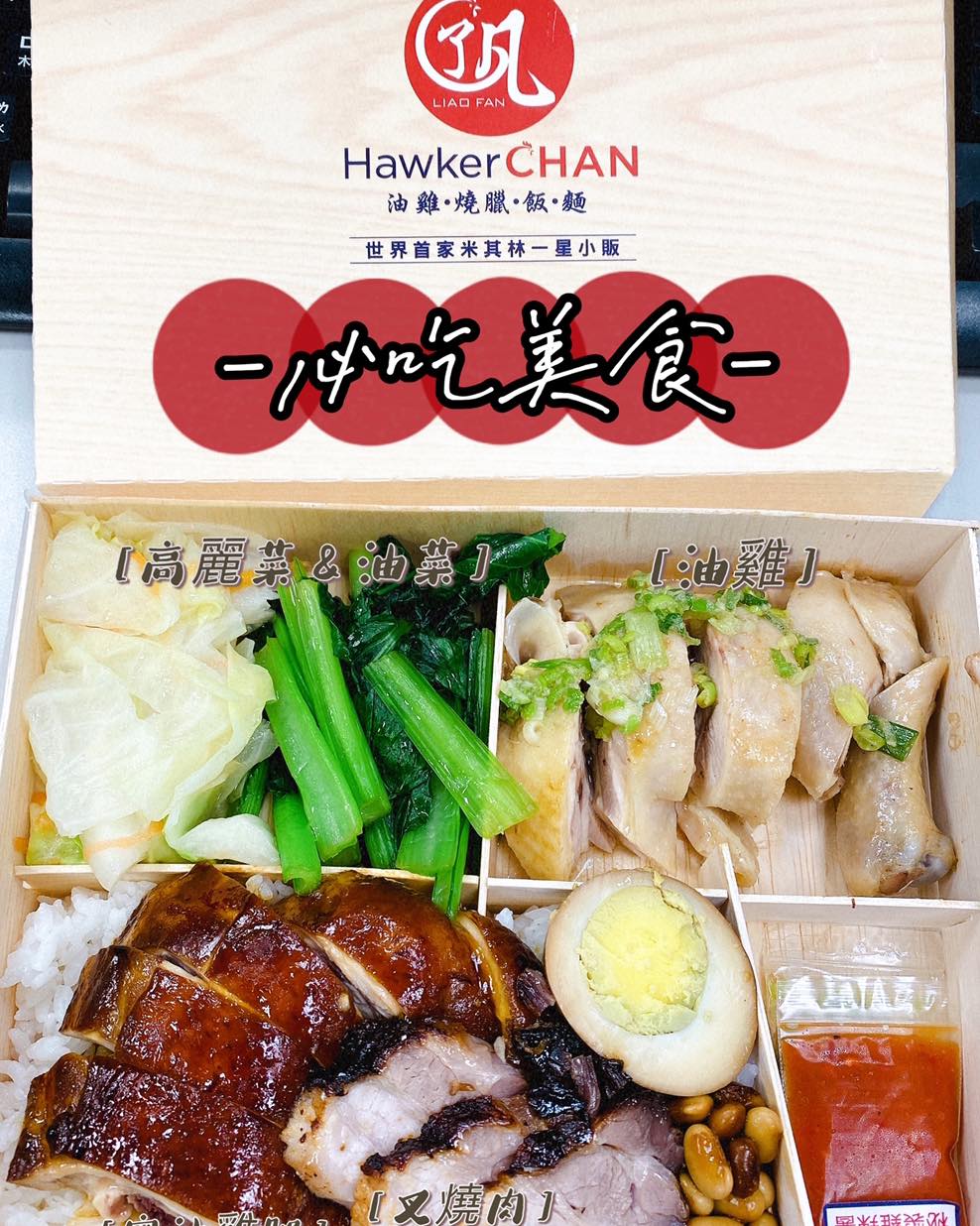 MetroKitchen吃貨江 - #大江小編外帶日記 📍了凡香港油雞飯麵 一天的營需求這份便當通通有🤩🤩 大推油雞 油蔥花醬料真的很好吃😋 ...