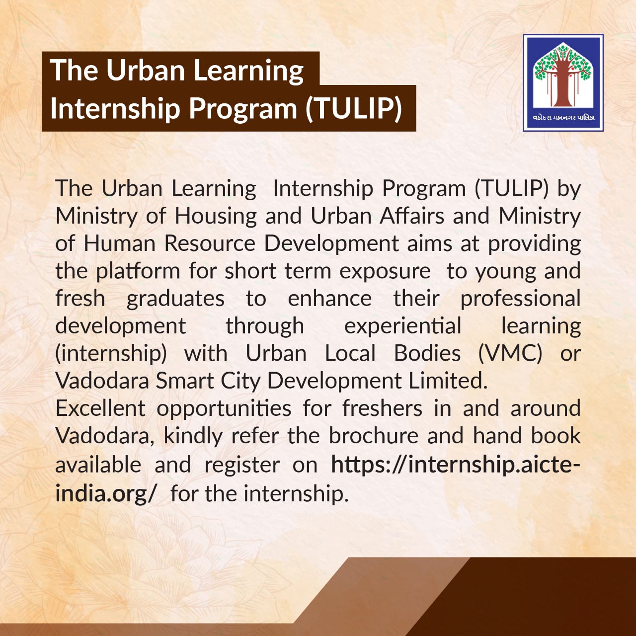 The Urban Learning... - VMC-Vadodara Municipal Corporation | Facebook