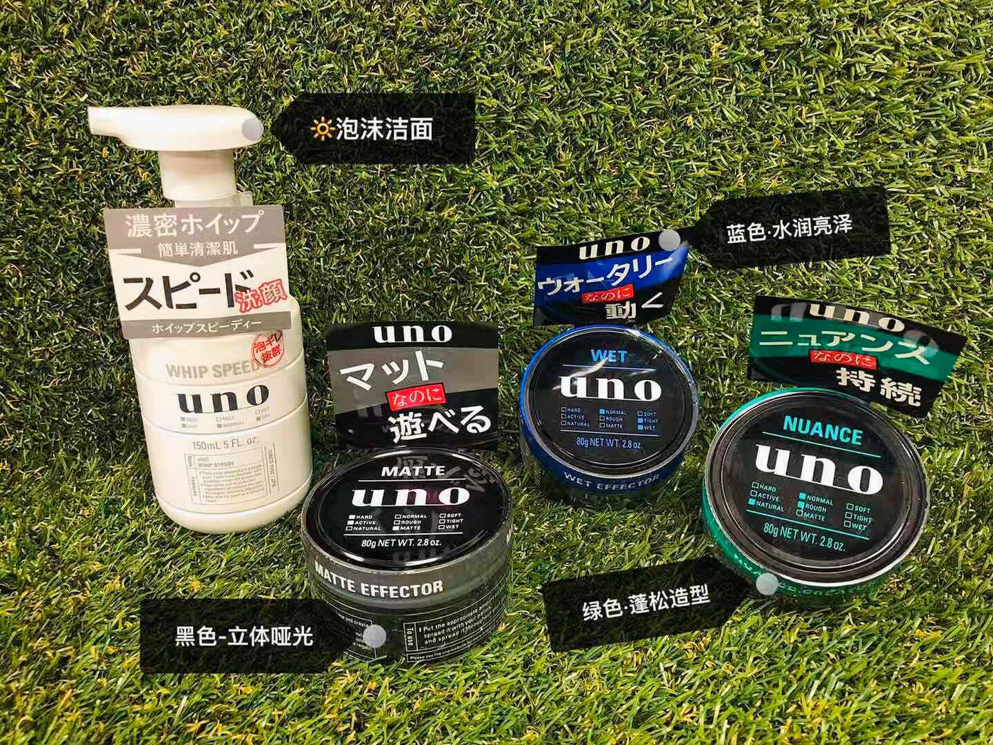 高鮮亞洲超級市場 資生堂uno男士潔面 髮泥 清爽不油膩 凹造型神器 男士也要很精緻哦 藍色 極度洗練髮凍 添加 防塌持型成分 在高濕氣環境下也長效有型 添加 塑型微粒粉 高塑型力卻動感不僵硬 清爽的水果香氣 讓整體造型更添魅力 黑色
