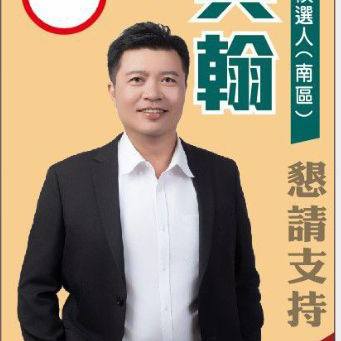 李其翰