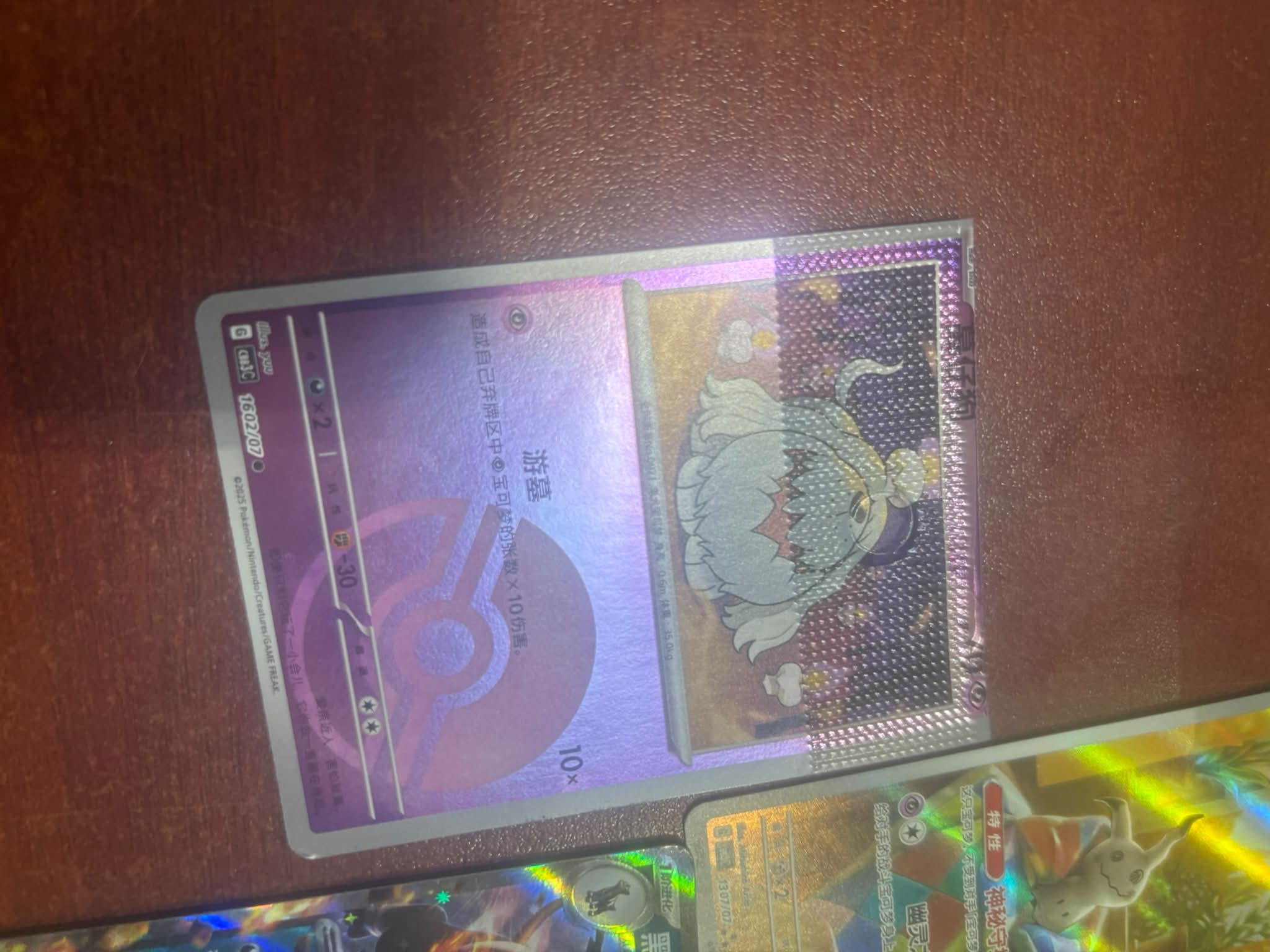 What is a crimp error in pokemon packs?
