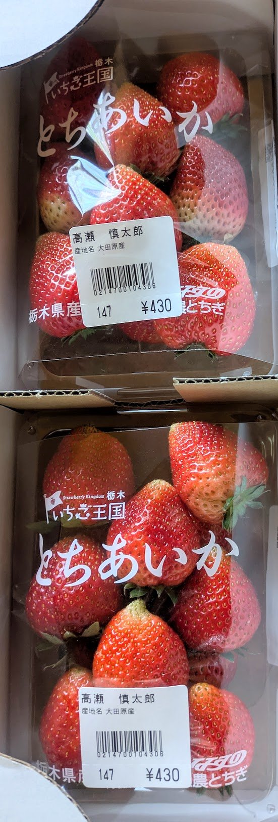那須 の 駅 農産物 直売 所