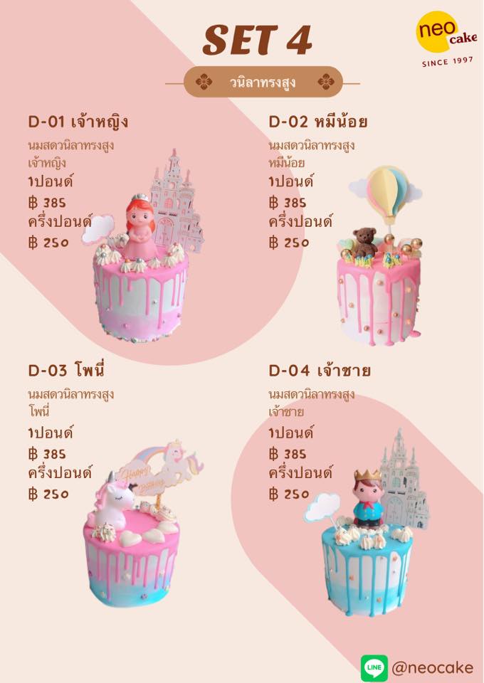 Neocake | Bangkok