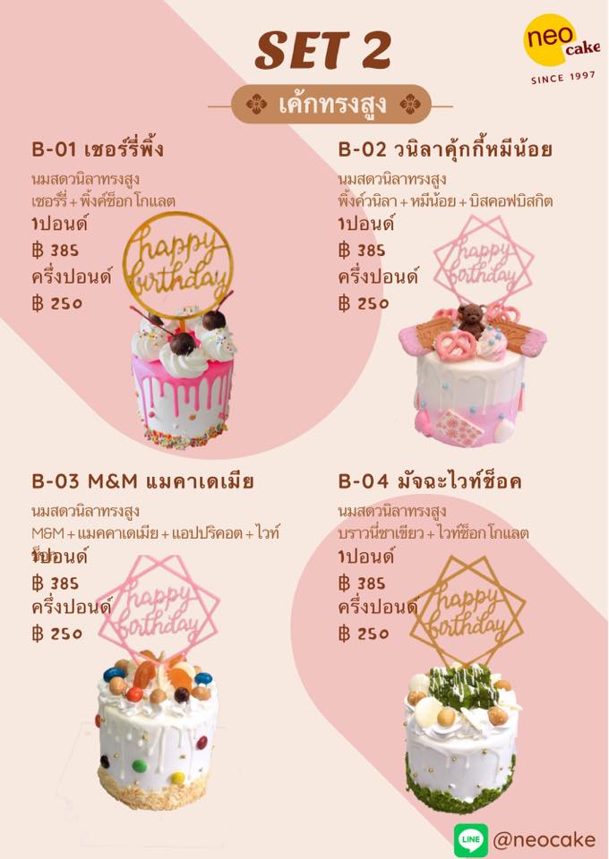Neocake | Bangkok