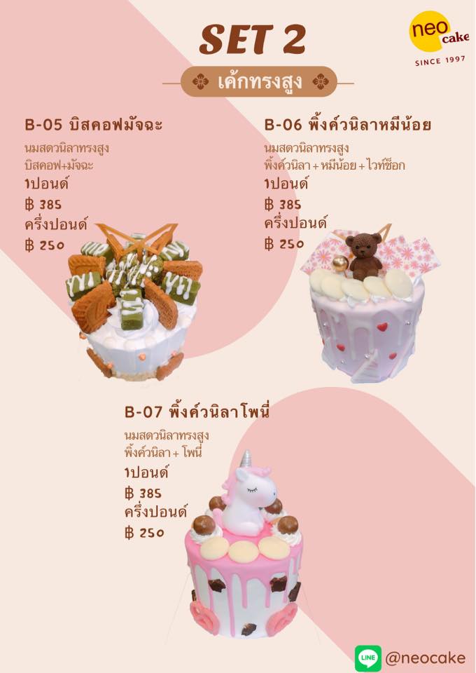 Neocake | Bangkok