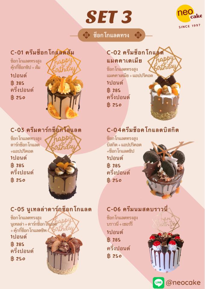 Neocake | Bangkok