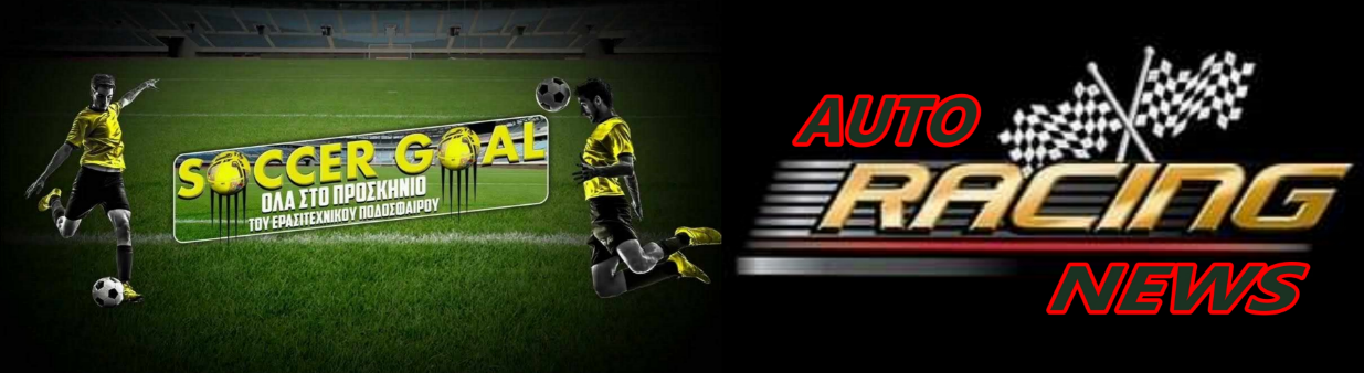 Soccer Goal /Auto Racing