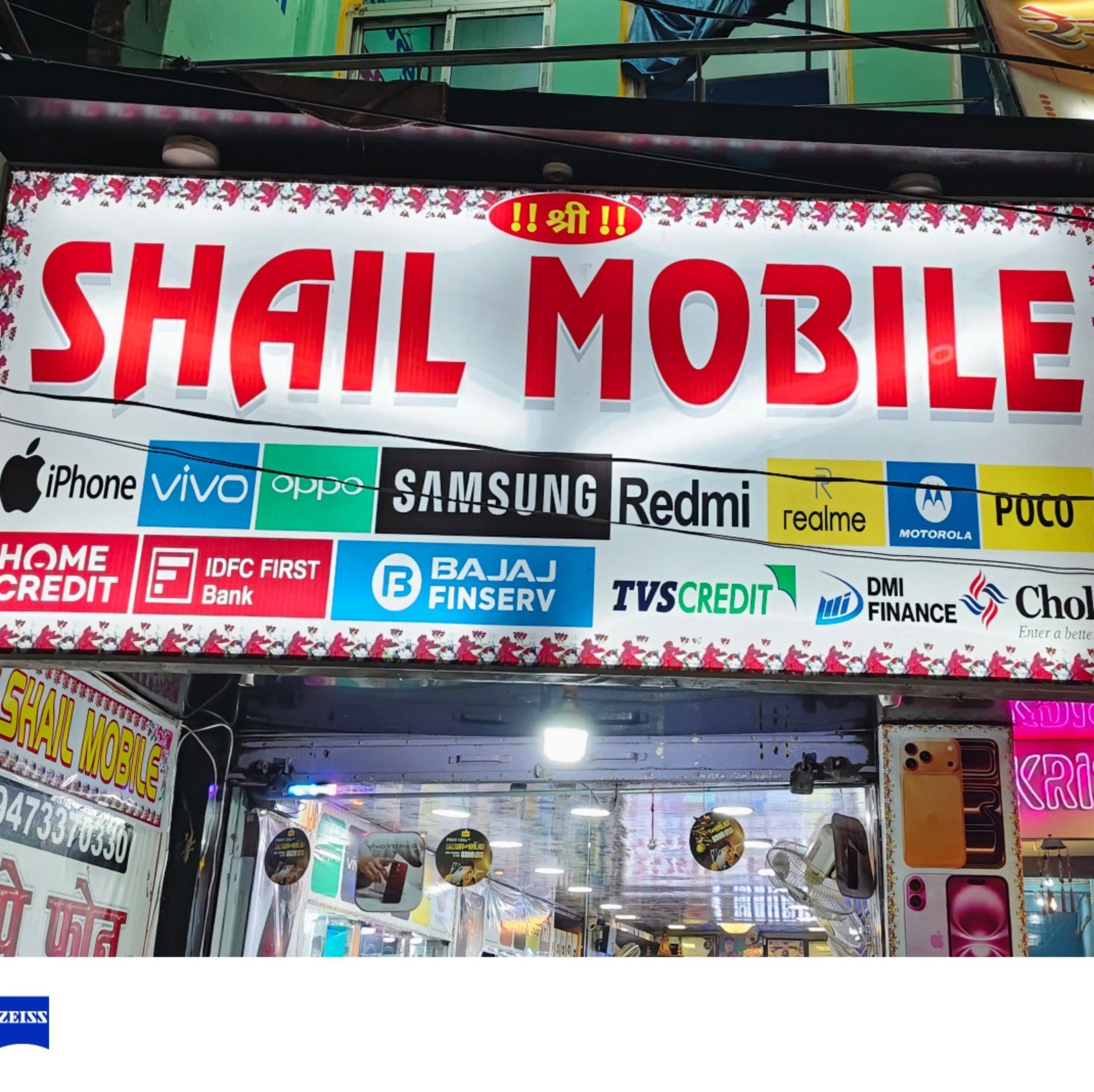 #SHAIL MOBILE #GANGA SAGAR CHOWK STATION ROAD #MADHUBANI OFFER 🎁 OFFER ...