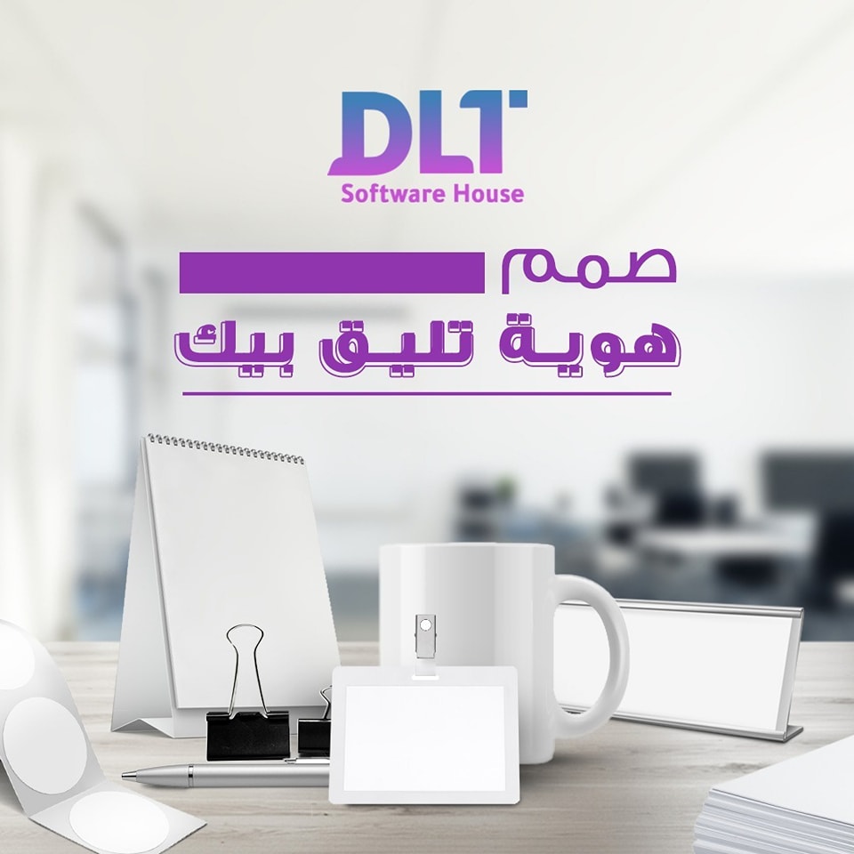 DLT SoftwareHouse | Cairo