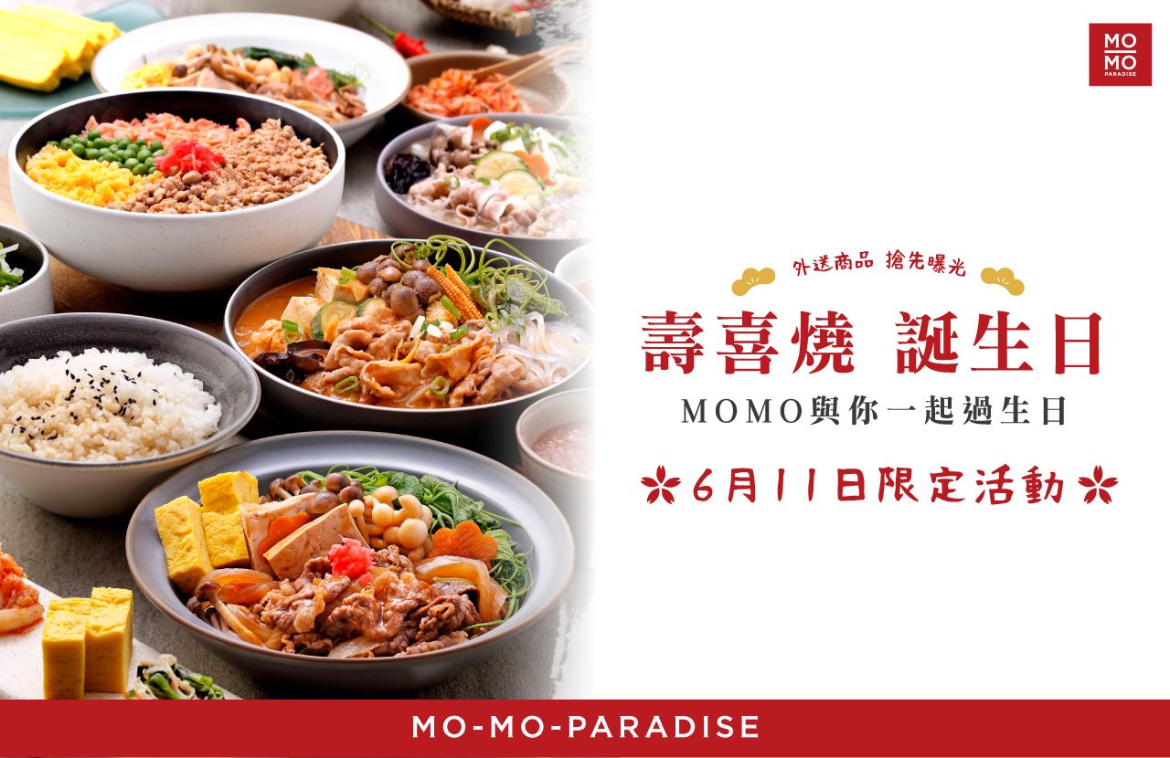 主題餐廳2f Momoparadise 壽喜燒 尚順育樂世界shang Shun World Facebook