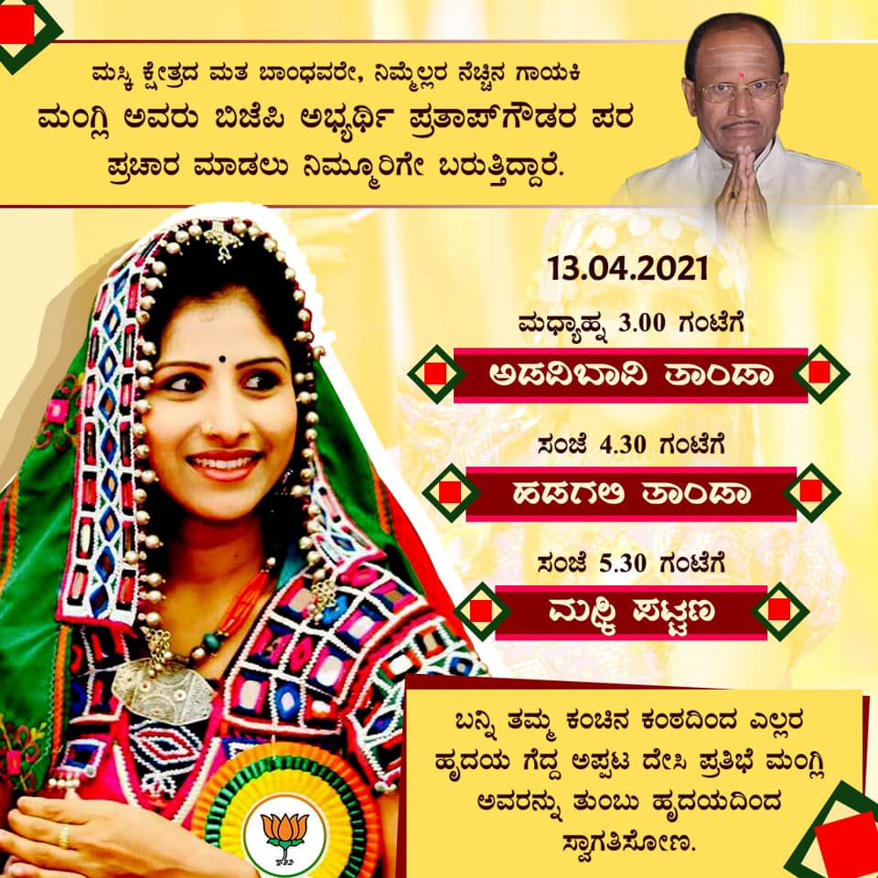Muttu B Rathod