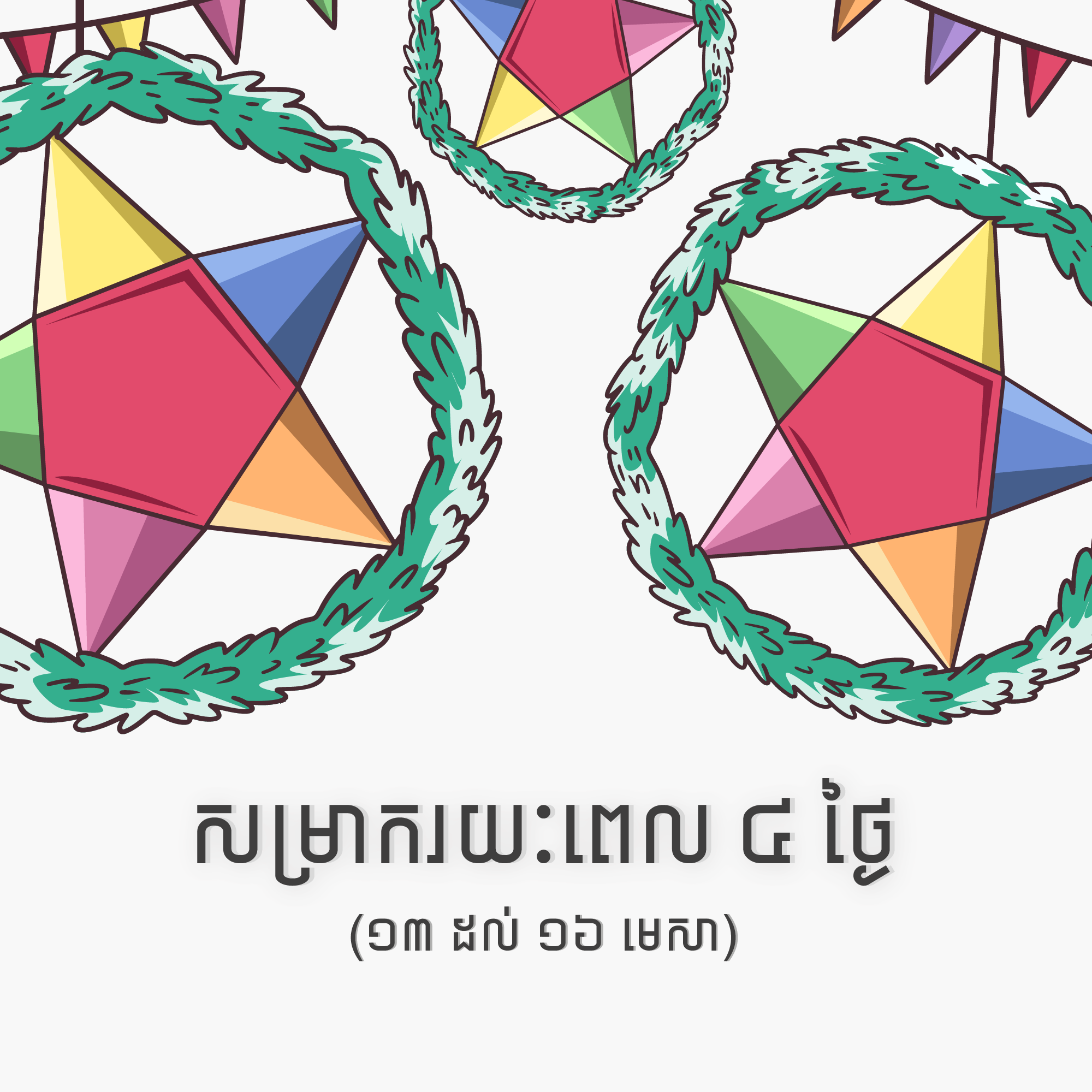 YI Pharmacy | Phnom Penh
