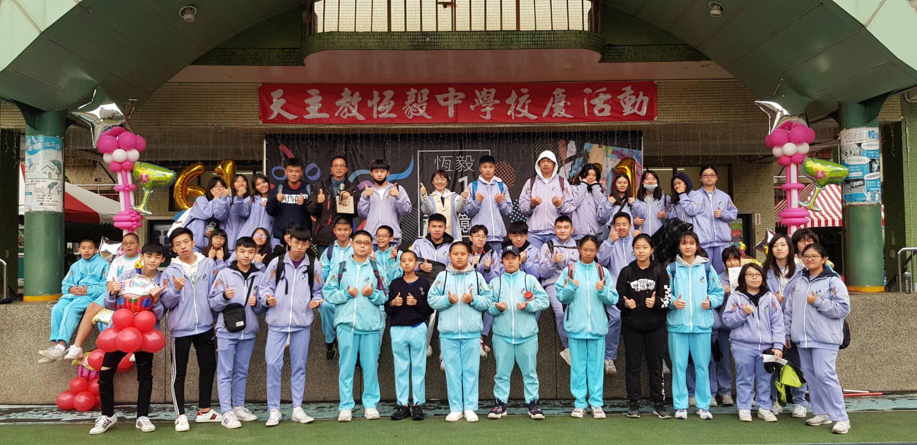 天主教恆毅高級中學 - 天主教恆毅高級中學 added a new photo.
