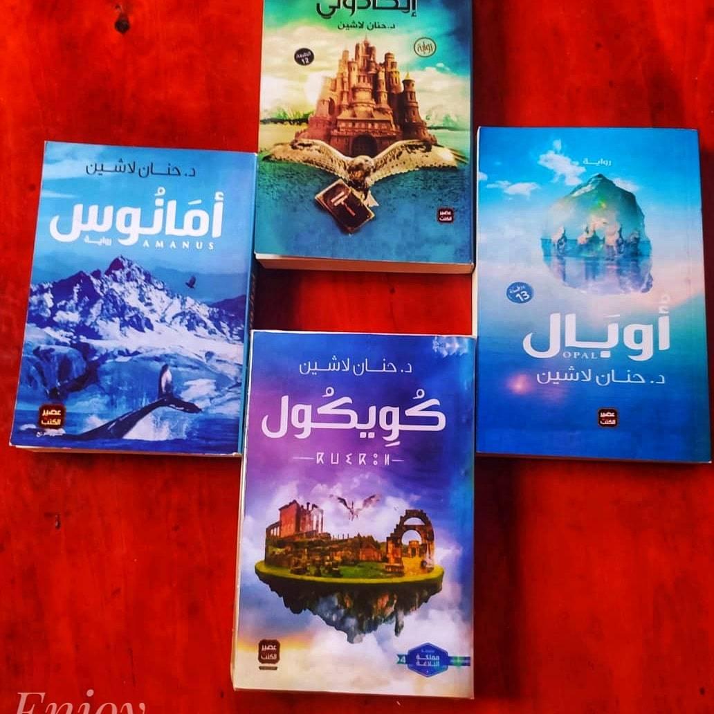 Enjoy Books | Taroudant