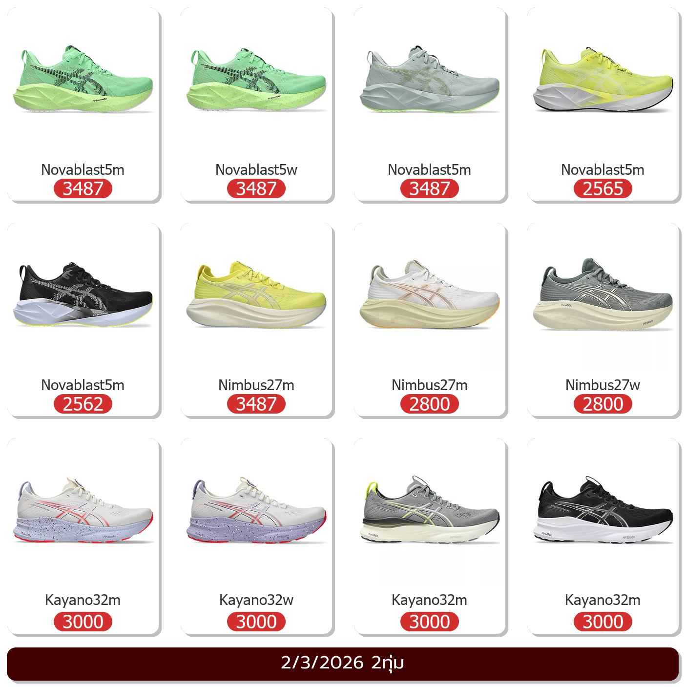 Asics วันที่ 2 2ทุ่ม NOVABLAST 5 MEN VITAL GREEN/BLACK https://s 