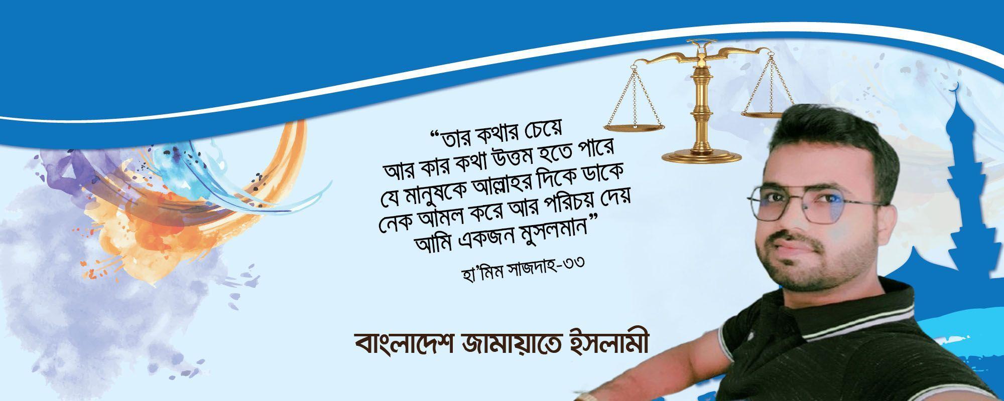 Azharul Islam