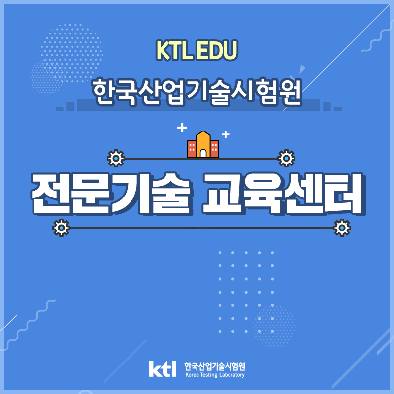 한국산업기술시험원 - 안녕하세요😄 한국산업기술시험원입니다. 시대가 원하는 전문인력 양성에 힘쓰는 KTL... | Facebook