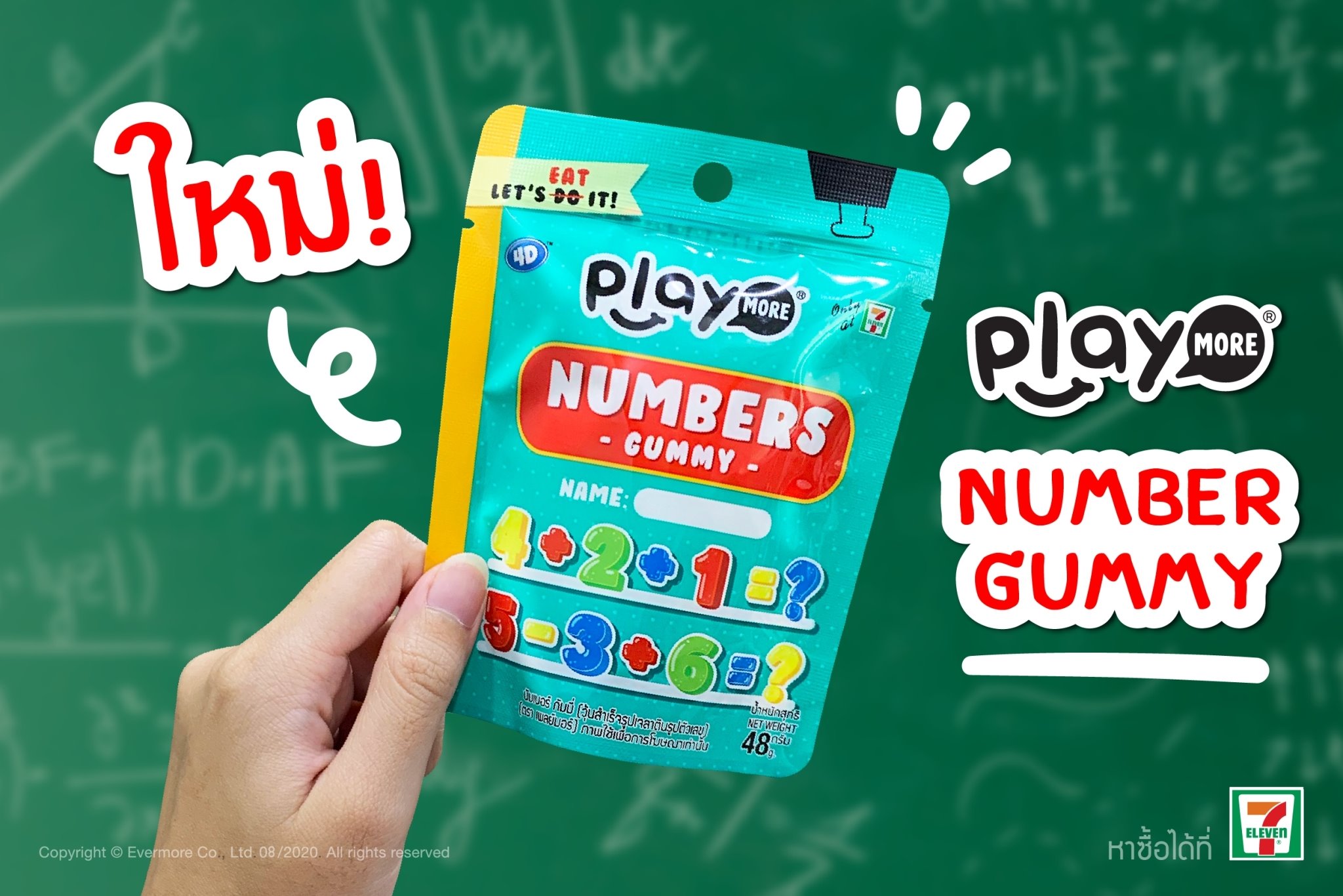 มาใหม่! สุดปัง! Playmore Number Gummy... - Playmore Thailand | Facebook