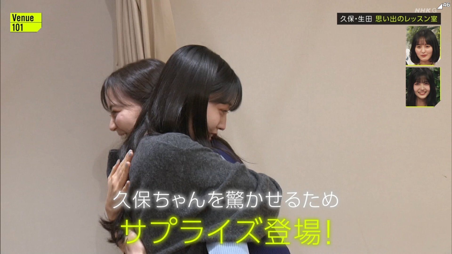 久保史緒里 卒業前最後のTV出演で生田絵梨花のサプライズに感動 