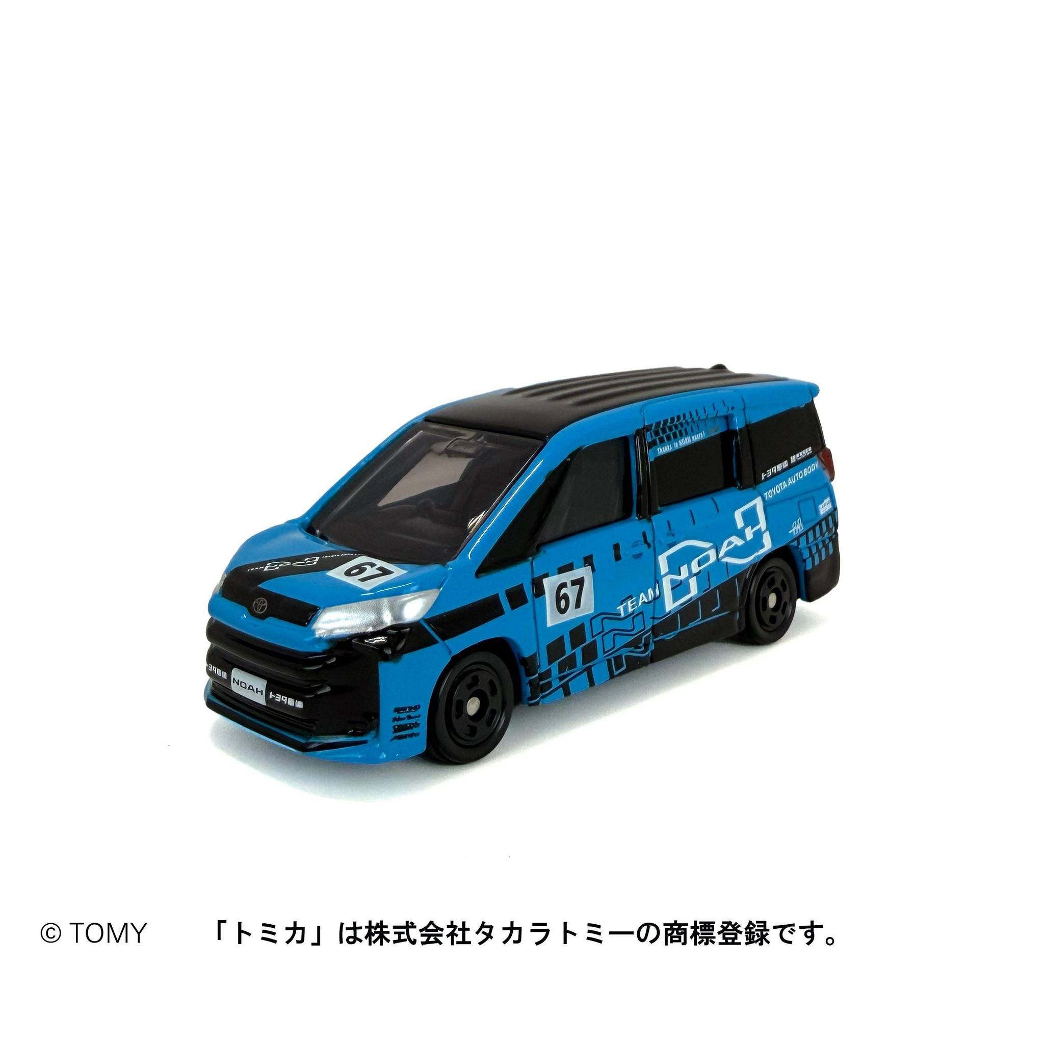 Promotional: Toyota Auto Body 