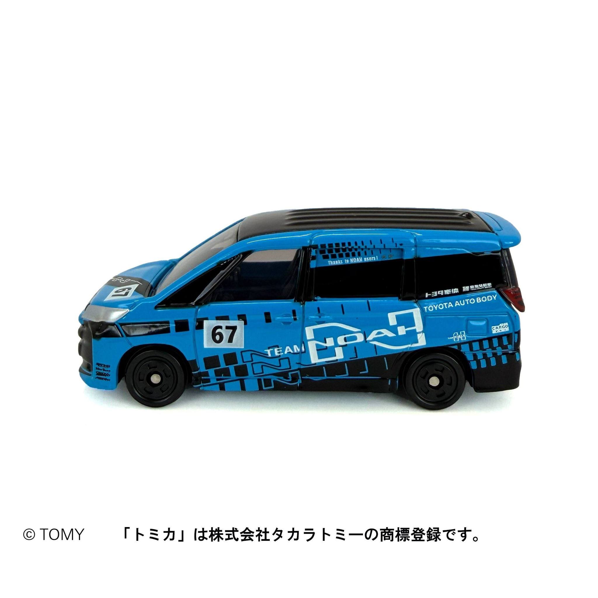 Promotional: Toyota Auto Body 