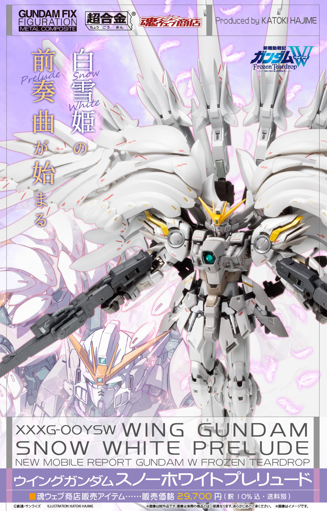 ロボット Gundam Fix Figuration XXXG-00YSW XXXG-00YSW WING GUNDAM
