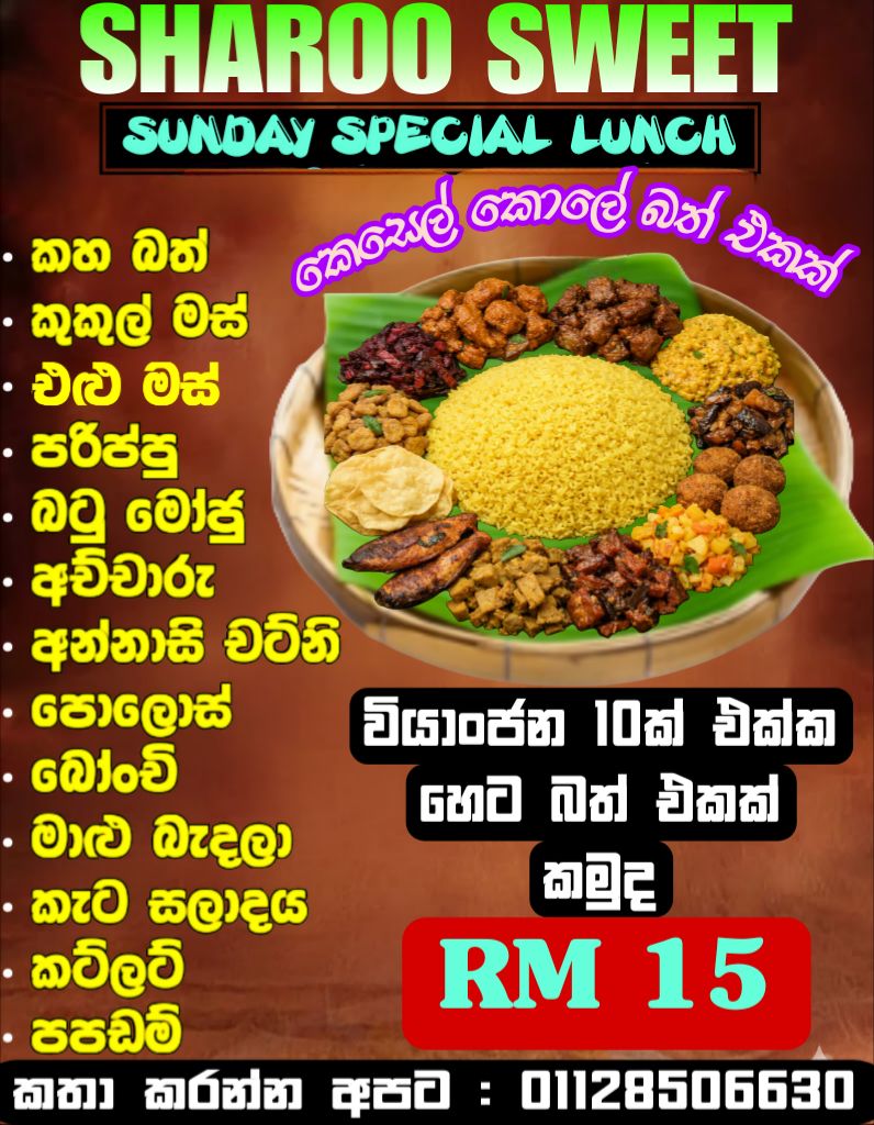 මැලේසියා බෝඩරේ | Facebook