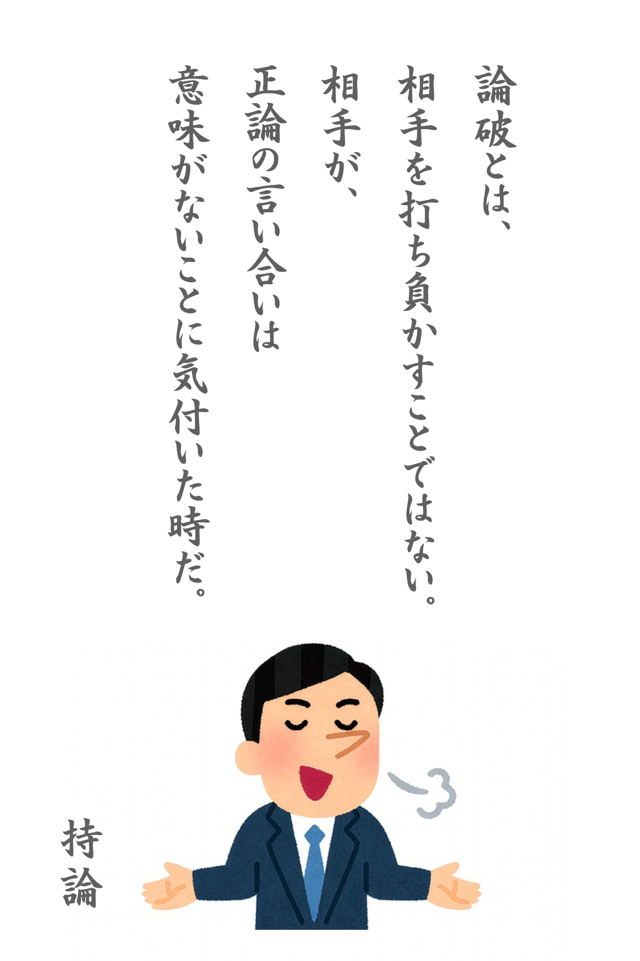 公の場での発言・インタビュー報道記録