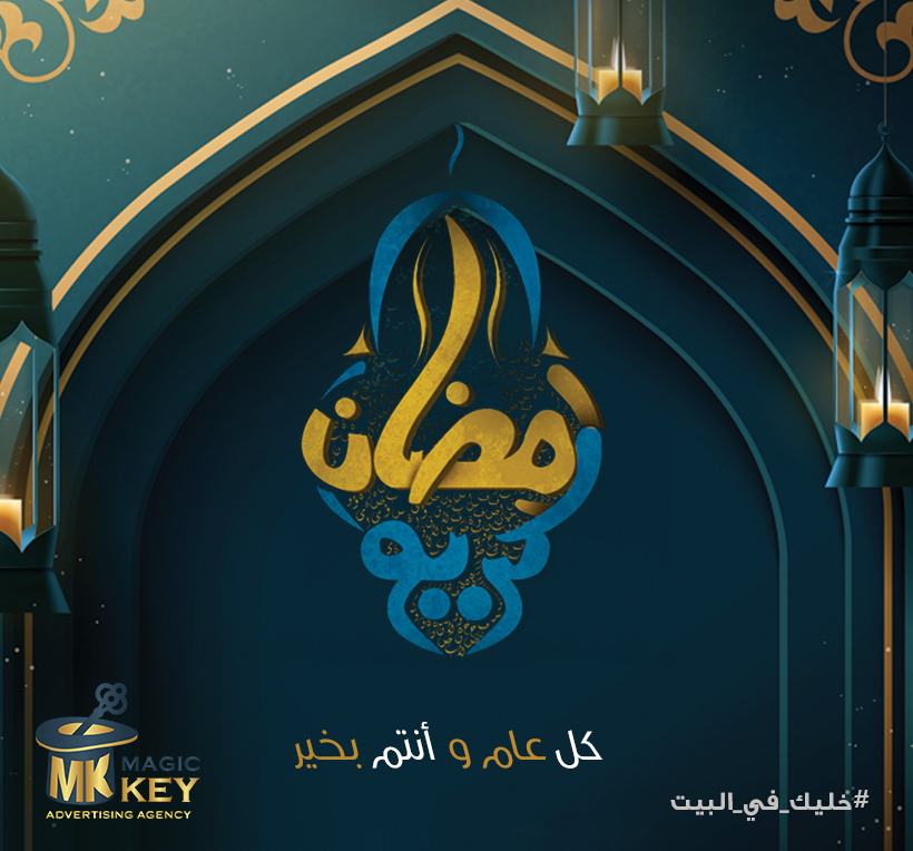 Magic Key | Alexandria