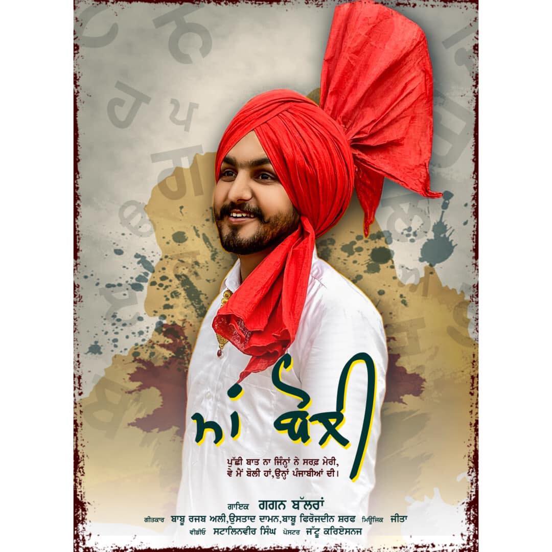 Babu Rajab Ali - ਬਾਬੂ ਰਜਬ ਅਲੀ ਖਾਂ