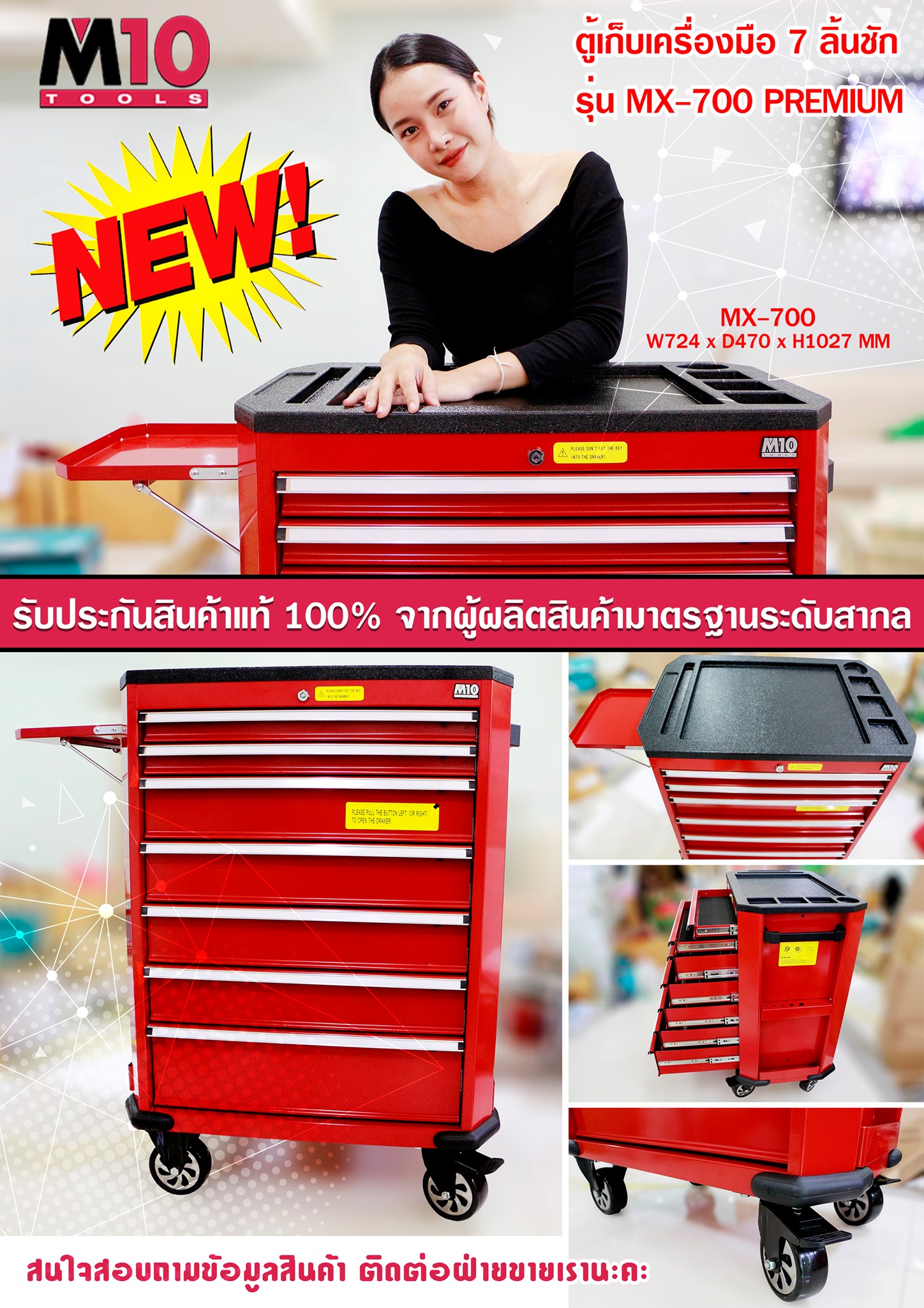 สินค้าใหม่ล่าสุด‼... - ศูนย์รวมเครื่องมือช่าง MSP Machinetools