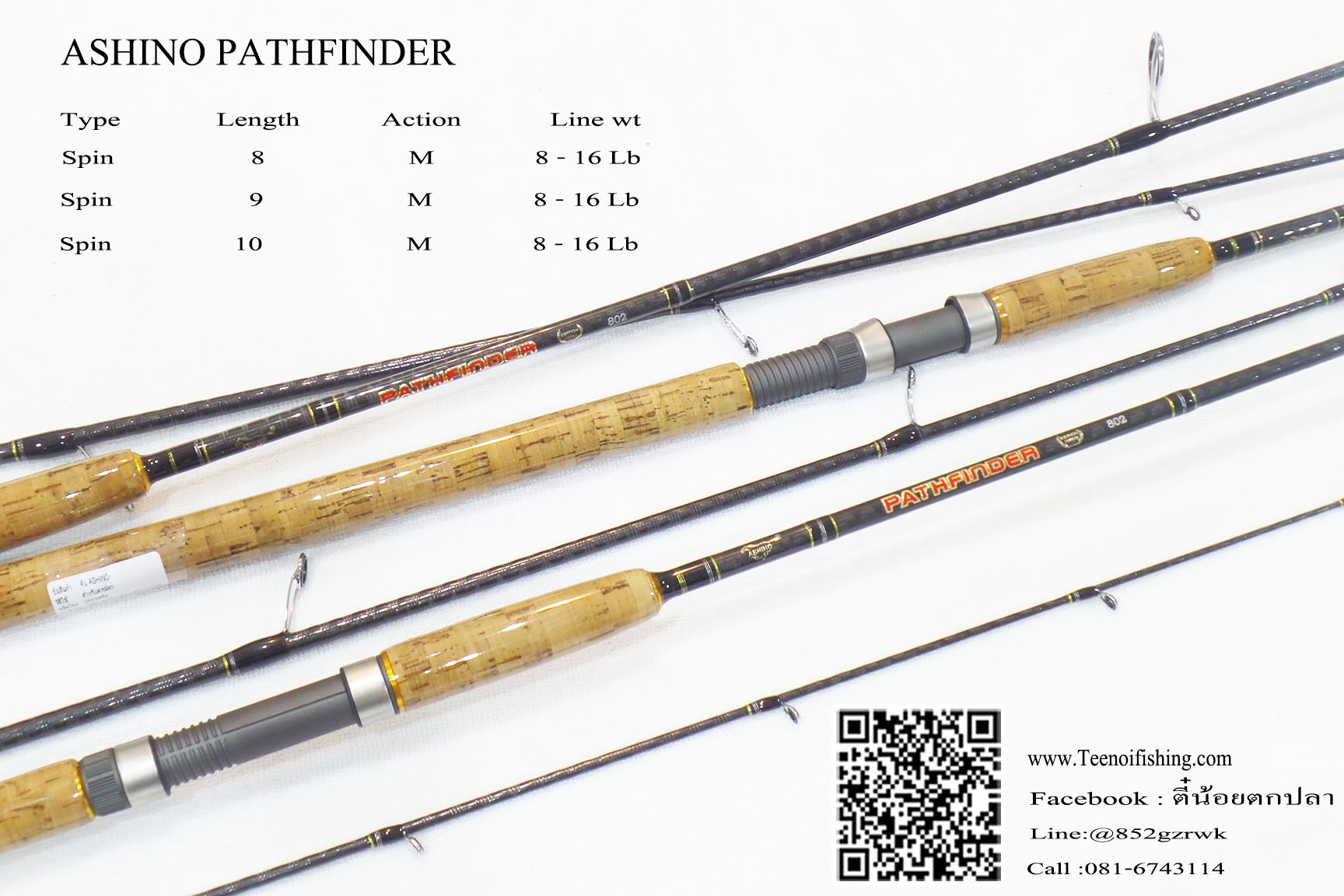 ASHINO PATHFINDER คันเบ็ดตกปลาเกร็ด สปิว คันกราไฟท์ ด้ามก๊อกเคลือบจาก ...