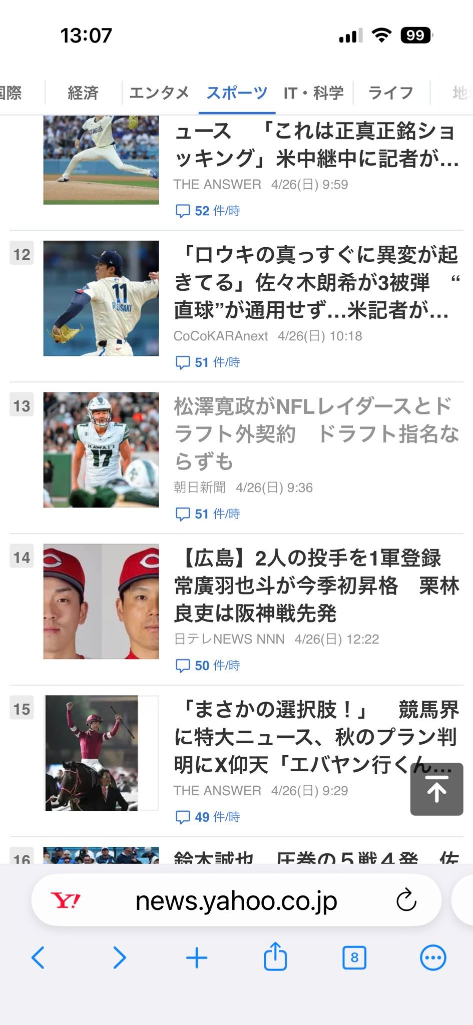 yahoo コメント ランキング
