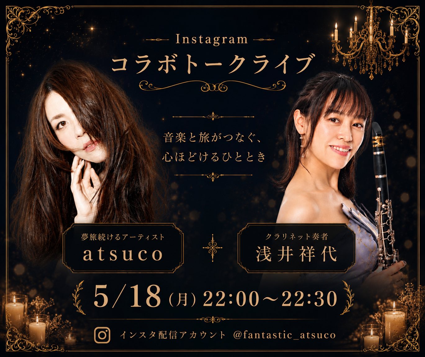 Atsuko Kikuchi (@atsuko.kikuchi) • Facebook