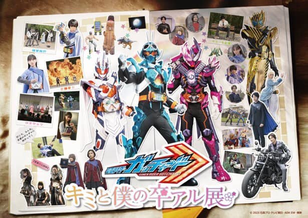 The 25th Anniversary exhibition of Kamen Rider Agito, titled “Shin