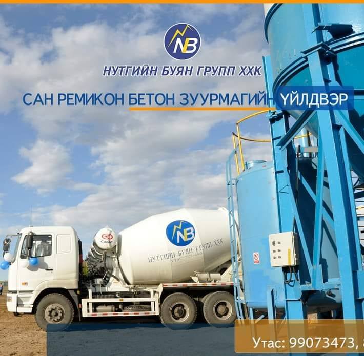 San remicon LLC - 