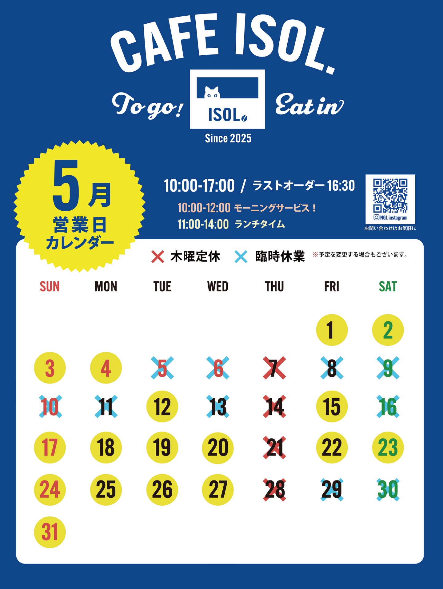 5月営業カレンダーです?️ 5月はイベント出展のため 臨時休業が多め 