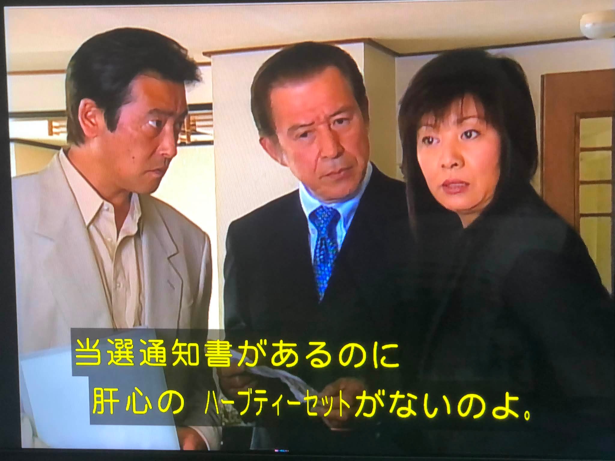 和久峻三原作 京都殺人案内 24 松江・宍道湖 夕陽に消えた殺人者！音川