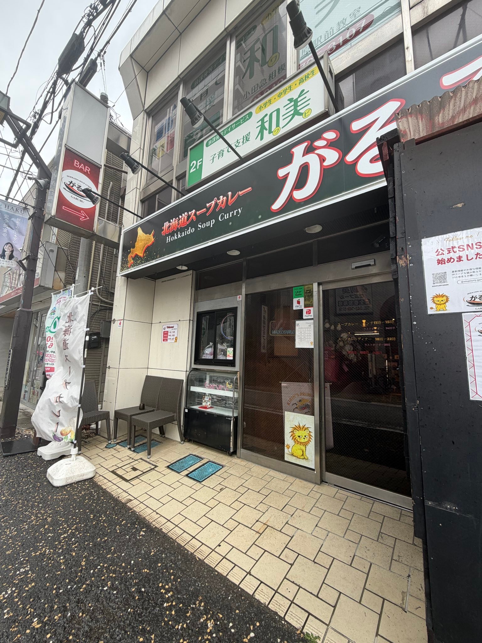 スシロー 町田 北口 店