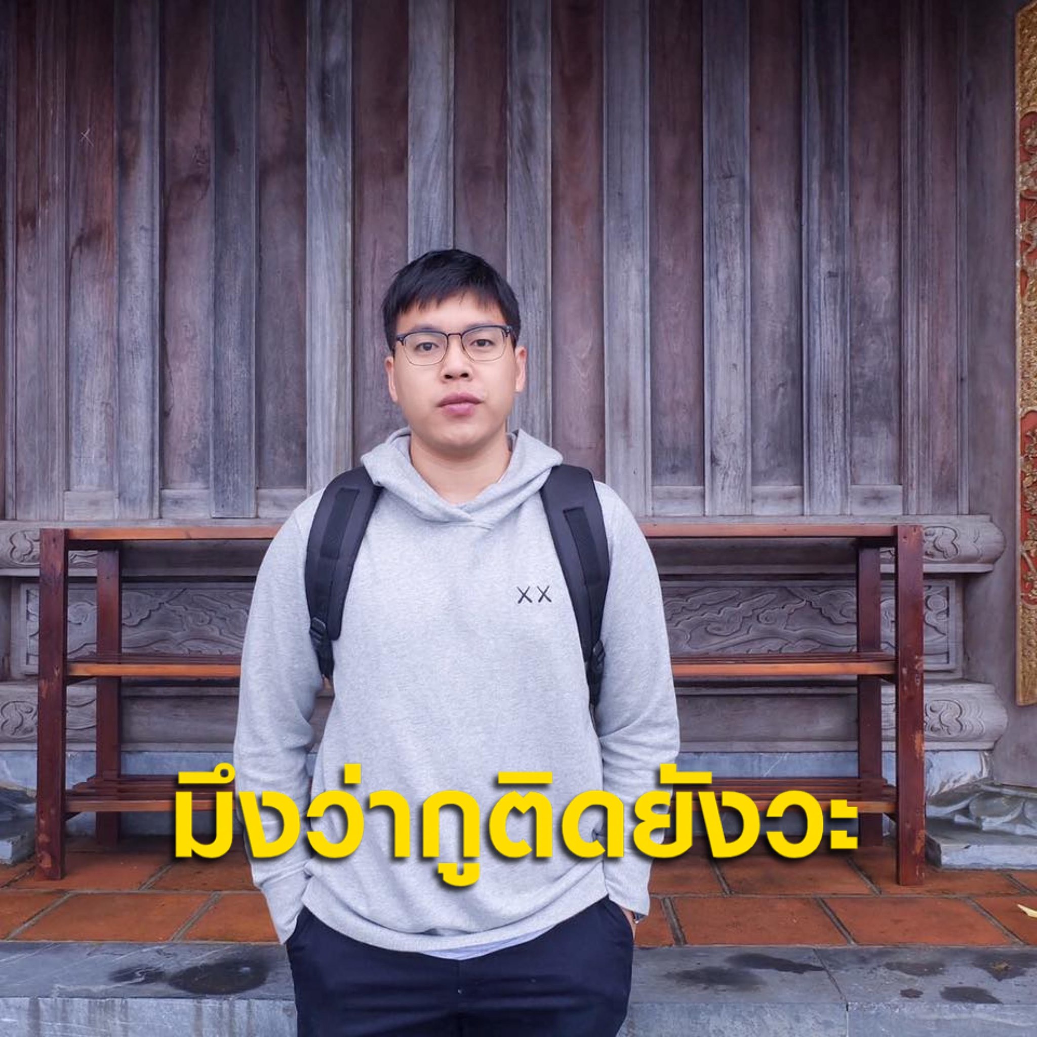 Parinya Inthasuwan