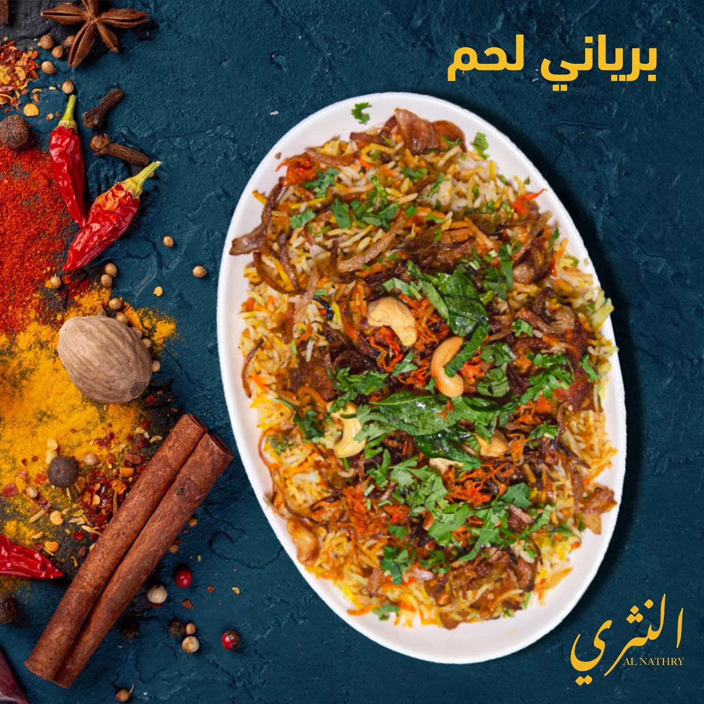 AlNathry Restaurant | Al Salmiyah 4