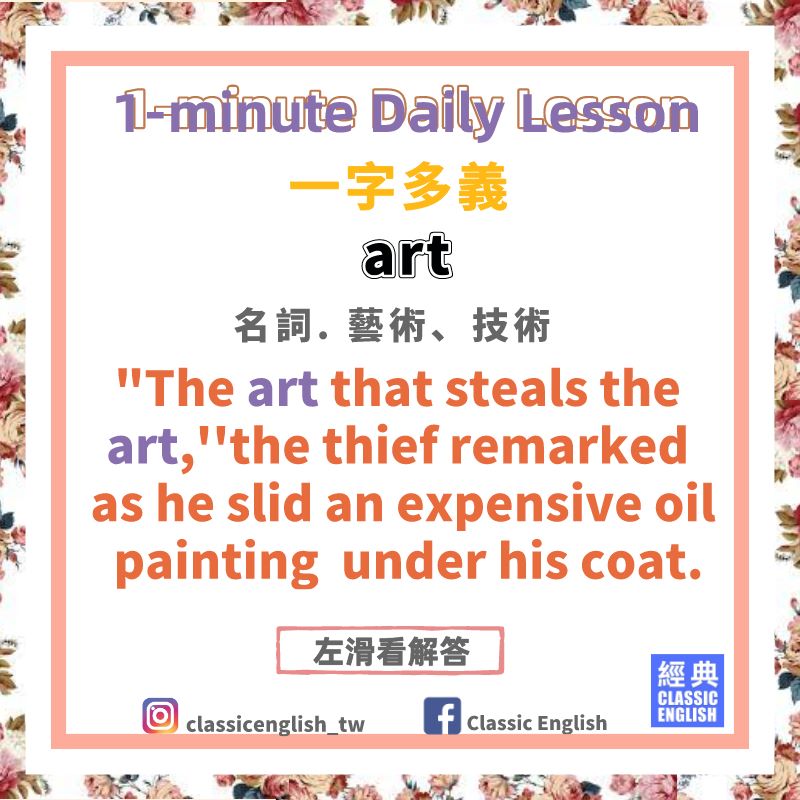 《1-minute Daily Lesson》﻿ 🌼一字多義🌼系列﻿... - 經典美語 Classic English | Facebook