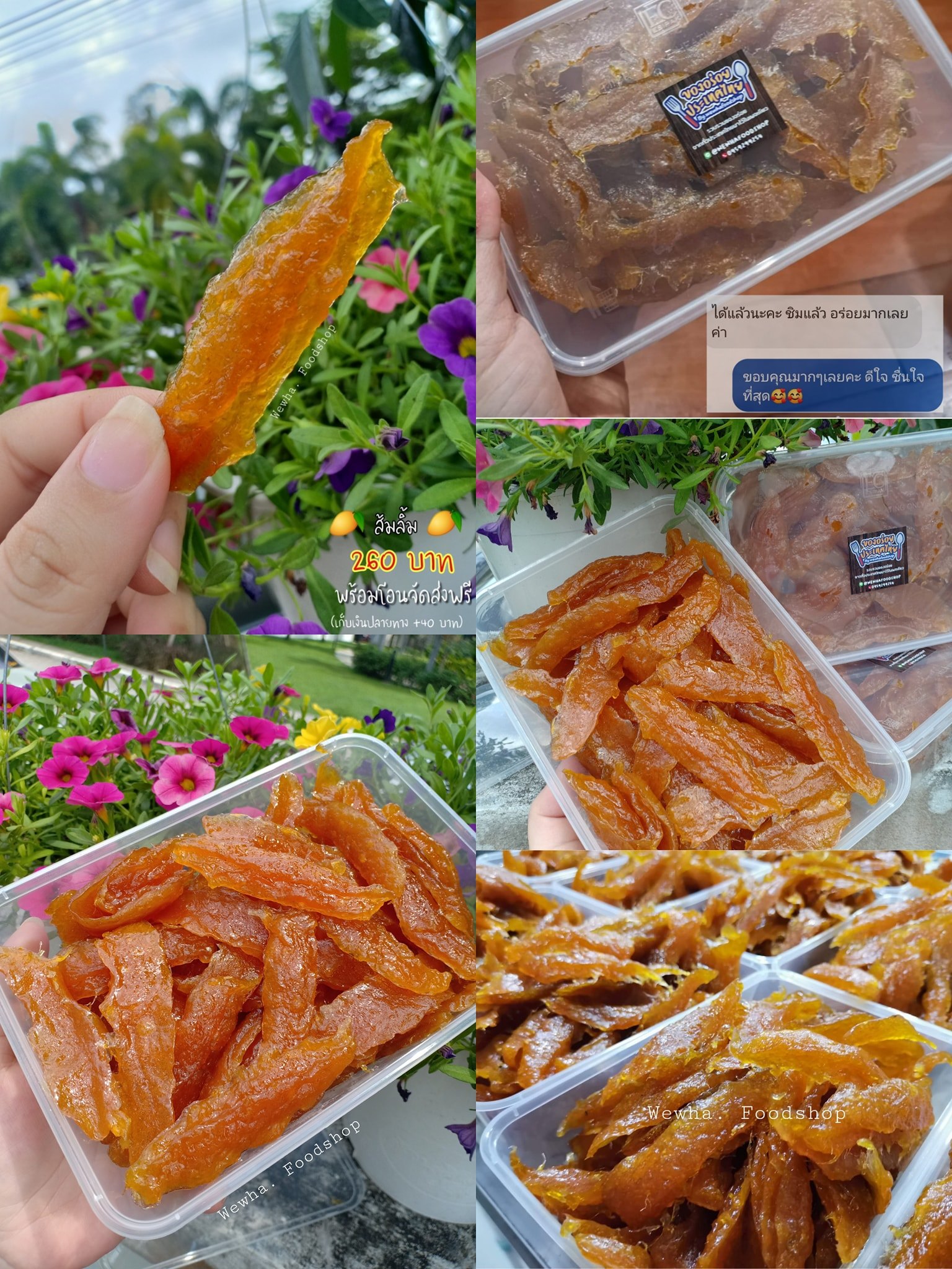 🥭ส้มลิ้ม🥭 อ ร่ อ ย บ อ ก ต่ อ... - ของอร่อยประเทศไทย