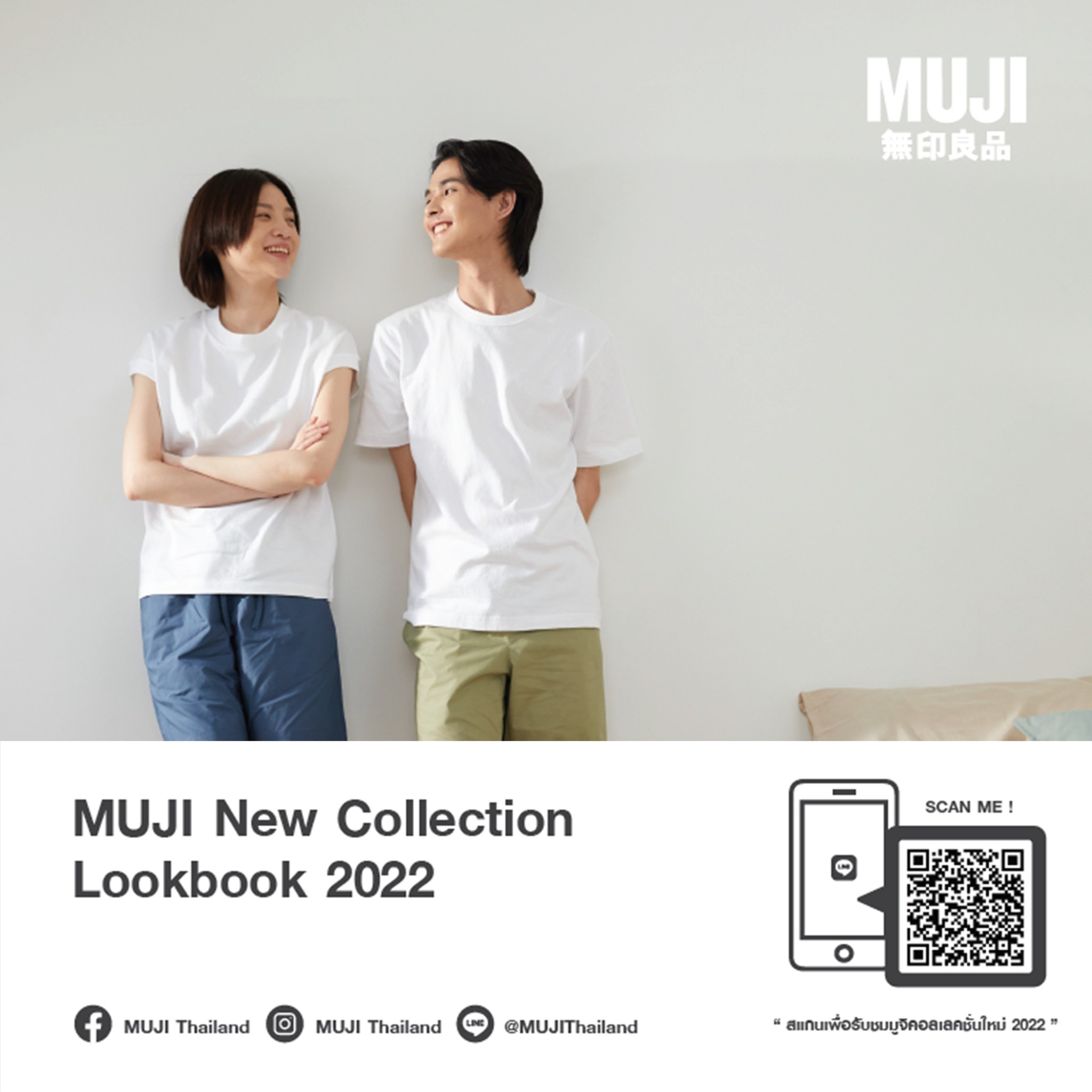 MUJI Thailand - MUJI New Collection Lookbook 2022... | Facebook