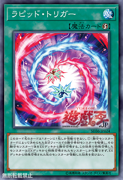 yugioh quick play spell cards PHNI-EN088 - Swallow's Cowrie - Common quick play spell cards yugioh