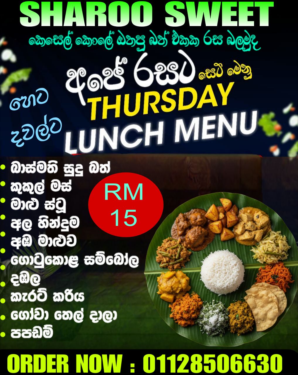 මැලේසියා බෝඩරේ | Facebook