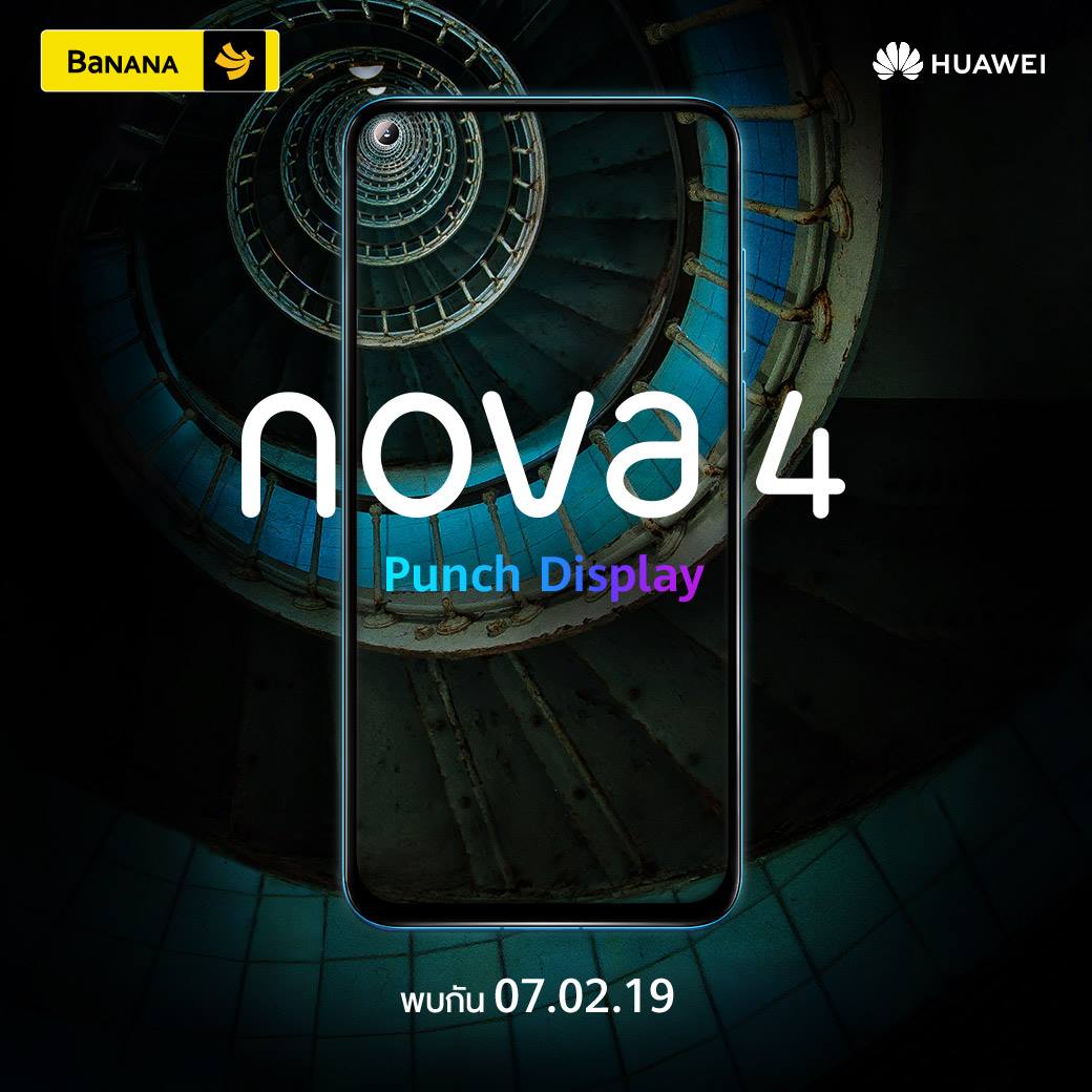 Banana - PUNCH DISPLAY เทรนด์ใหม่ล่าสุดของ Smartphone... | Facebook