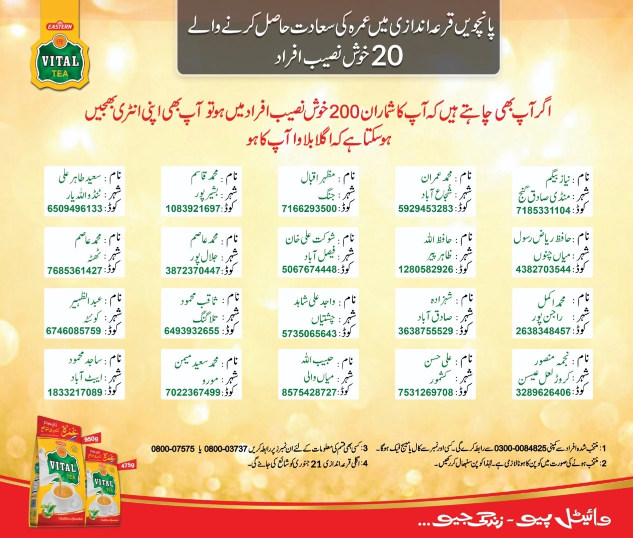 Vital Tea - 5th Lucky Draw ma Umrah ki saadat Hasil krne waly 20 khush ...